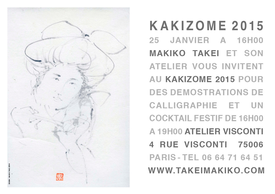 Kakizome-INVIT-2015-mail